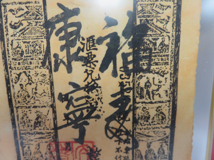 Chinese Bank Note Print