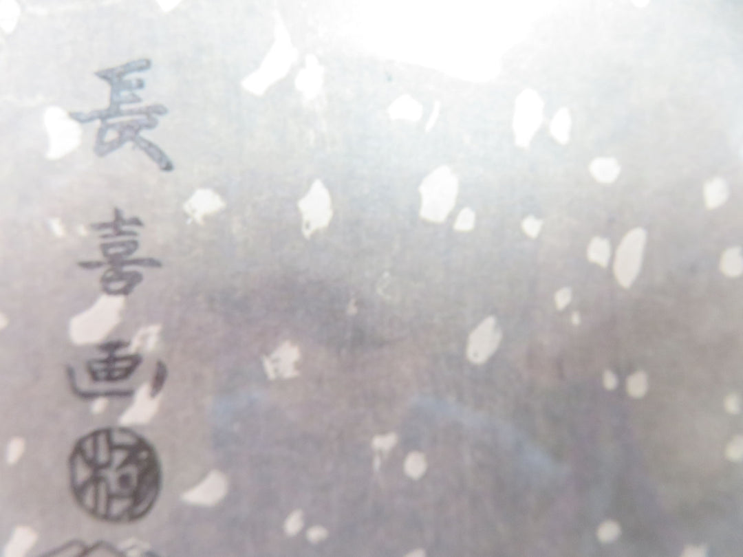 Japanese Woodblock Print Reproduction