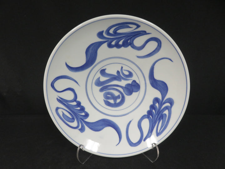 Chinese Shallow Bowl
