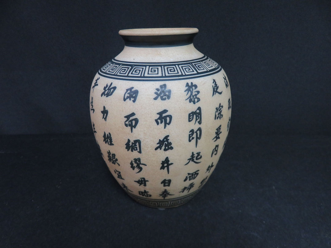 Vintage Calligraphy Vase