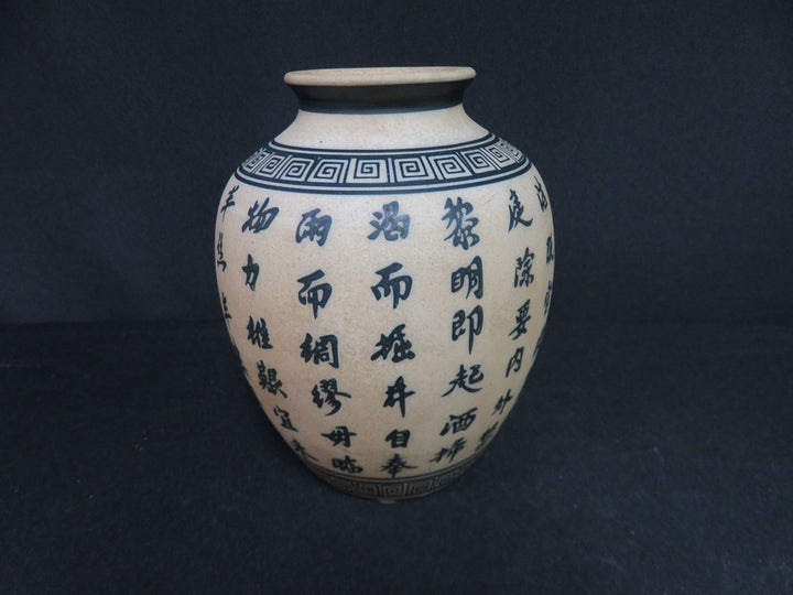 Vintage Calligraphy Vase
