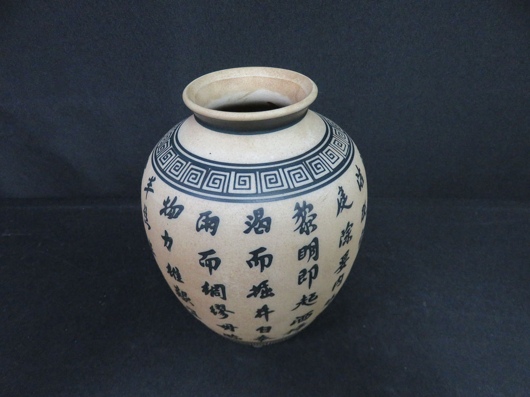 Vintage Calligraphy Vase
