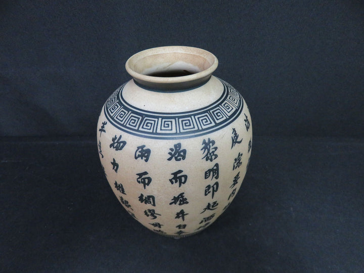 Vintage Calligraphy Vase