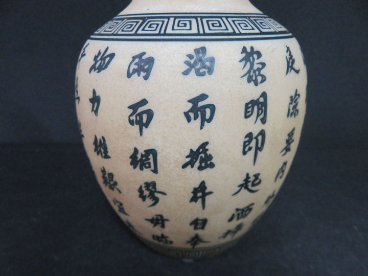 Vintage Calligraphy Vase