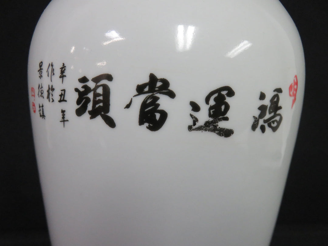 Good Luck Landscape Vase