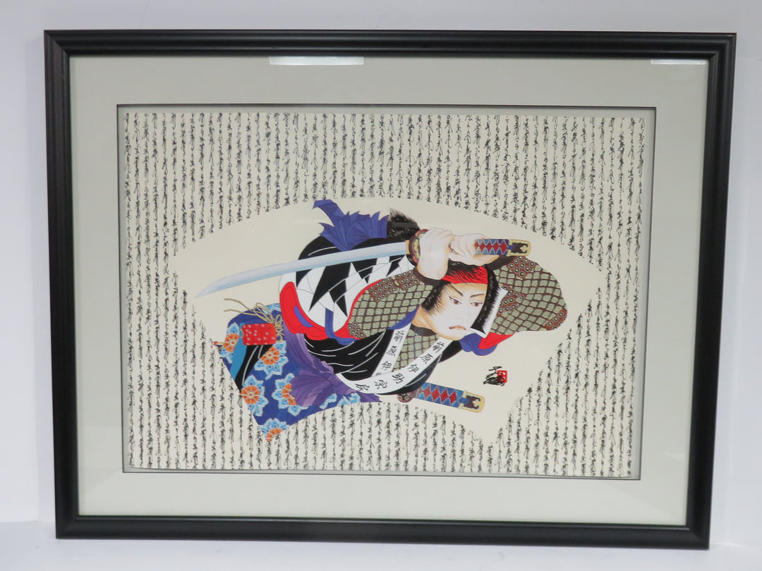"Sword of Strength" Lithograph