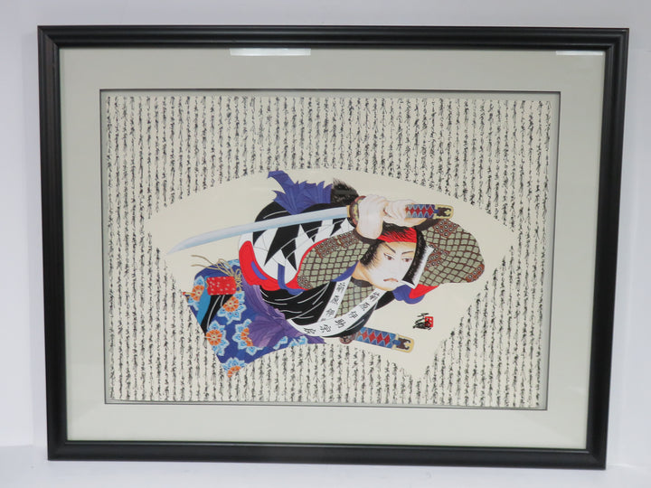"Sword of Strength" Lithograph