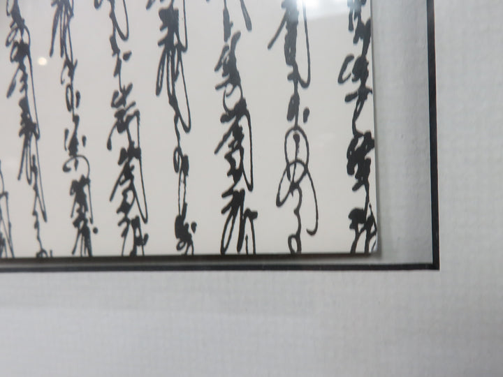 "Sword of Strength" Lithograph