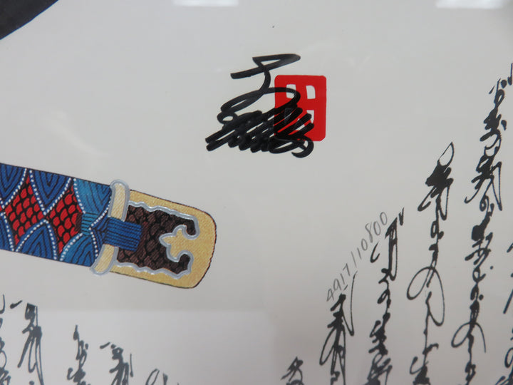 "Sword of Strength" Lithograph