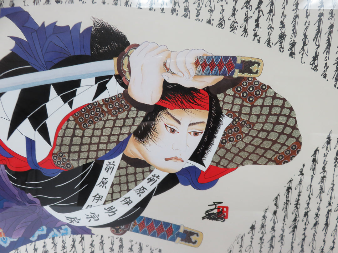 "Sword of Strength" Lithograph
