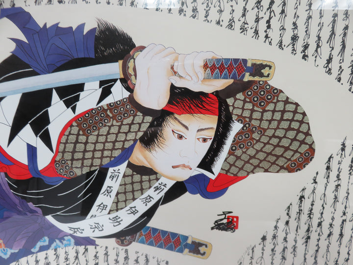 "Sword of Strength" Lithograph