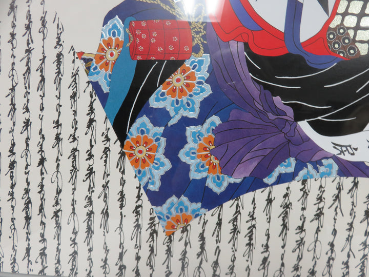 "Sword of Strength" Lithograph