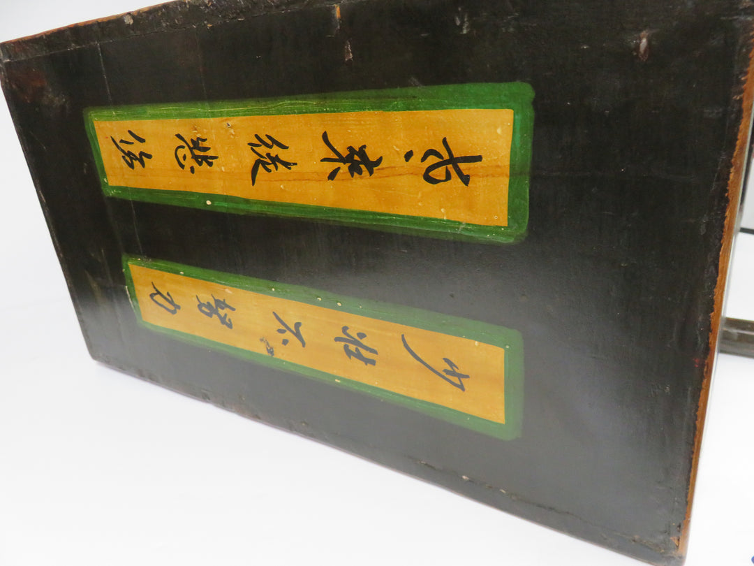 Antique Chinese Scholar's Chest