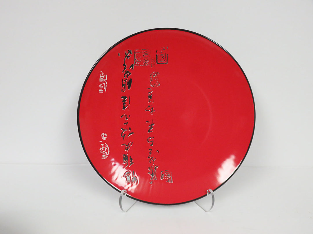 Set of Chinese Dinner Plates