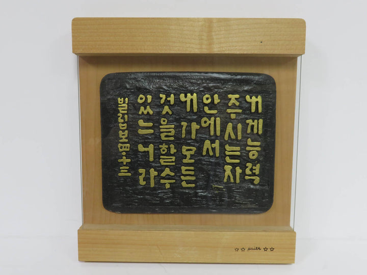 Hanging Small Plaque