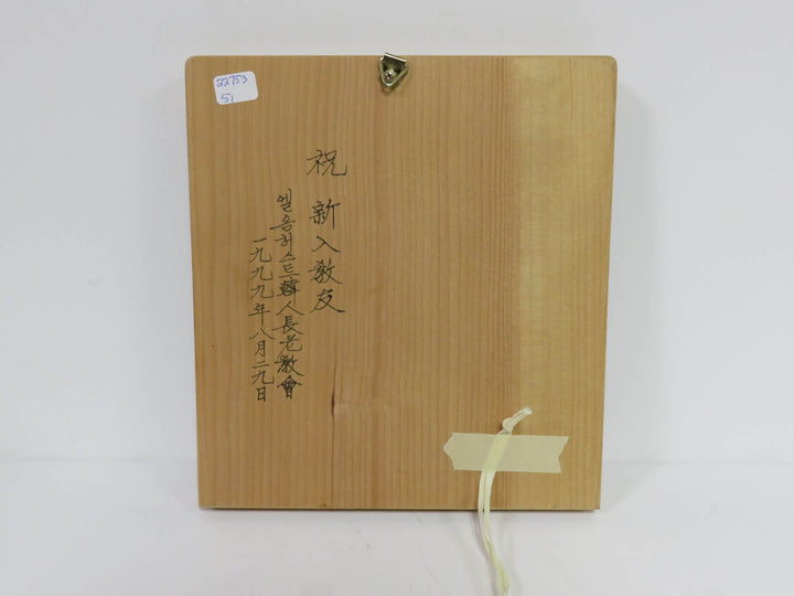 Hanging Small Plaque
