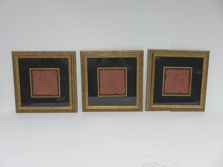 Set of 3 Chinese Embossed Prints