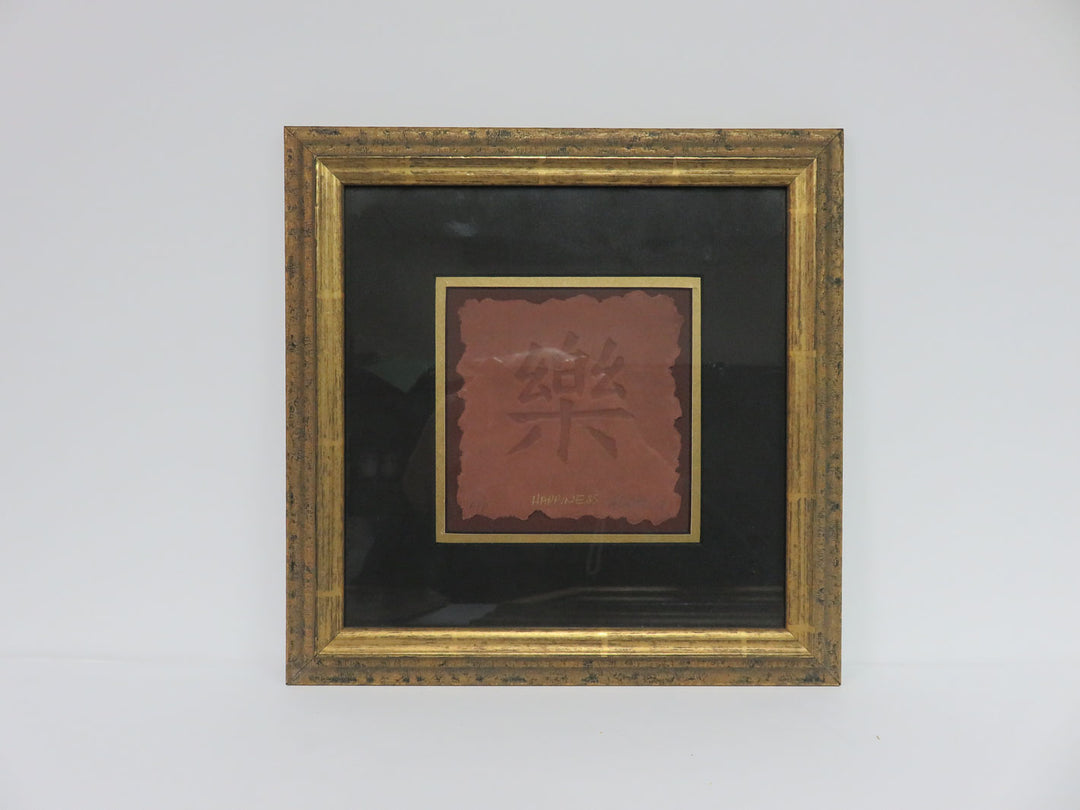 Set of 3 Chinese Embossed Prints