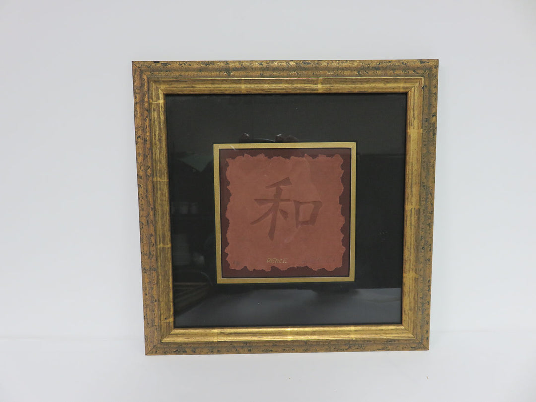 Set of 3 Chinese Embossed Prints