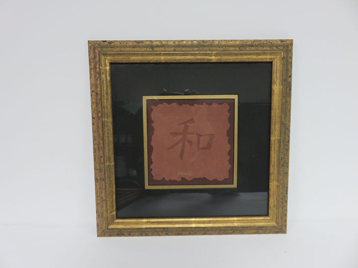Set of 3 Chinese Embossed Prints