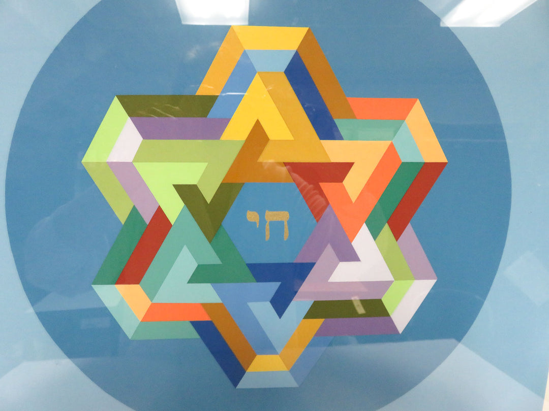 Geometric Hebrew Art Print
