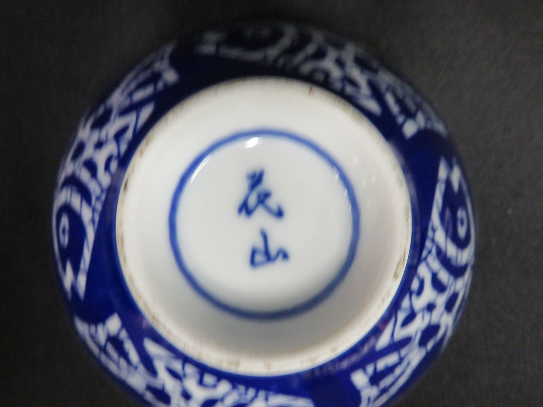 Small Bowl Set