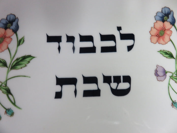 Challah Serving Platter