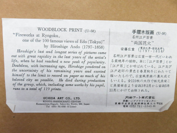 Japanese Woodblock Print