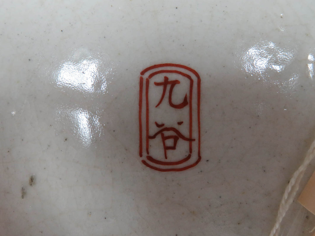 Antique Kutani Ware Bowl