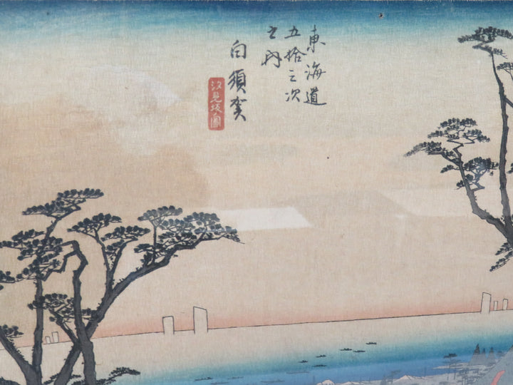Fifty-Three Stations Woodblock by Utagawa Hiroshige