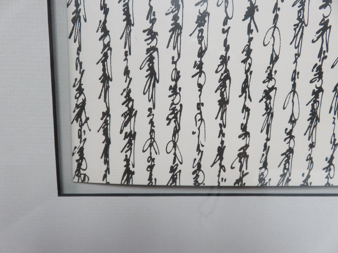 "Swords of Loyalty" Lithograph