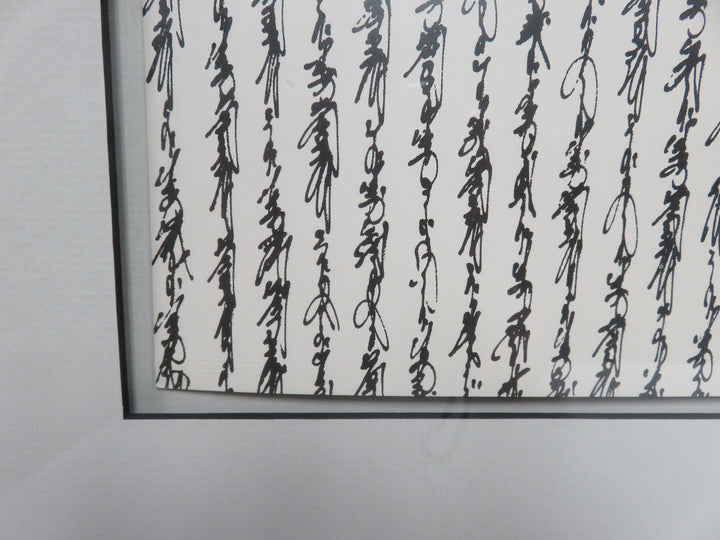 "Swords of Loyalty" Lithograph
