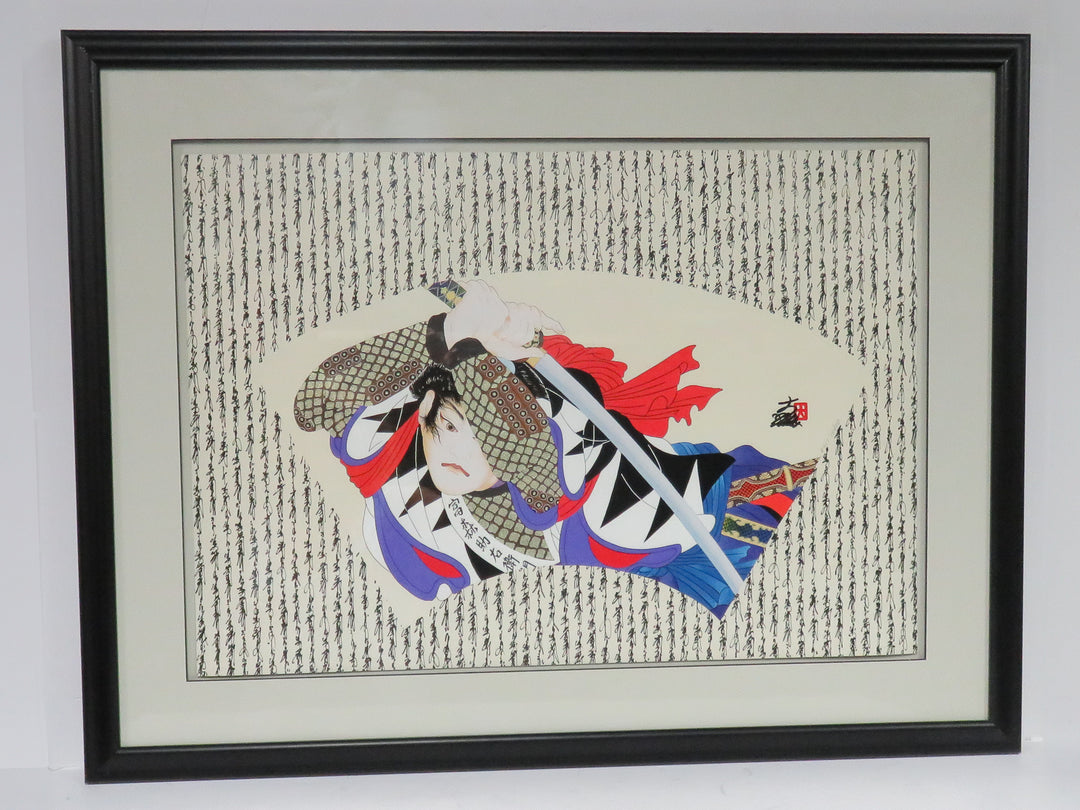 "Swords of Loyalty" Lithograph