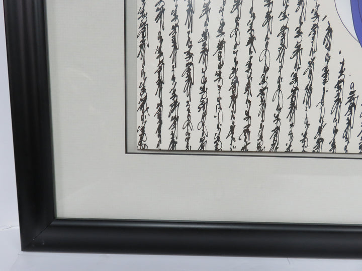 "Swords of Loyalty" Lithograph
