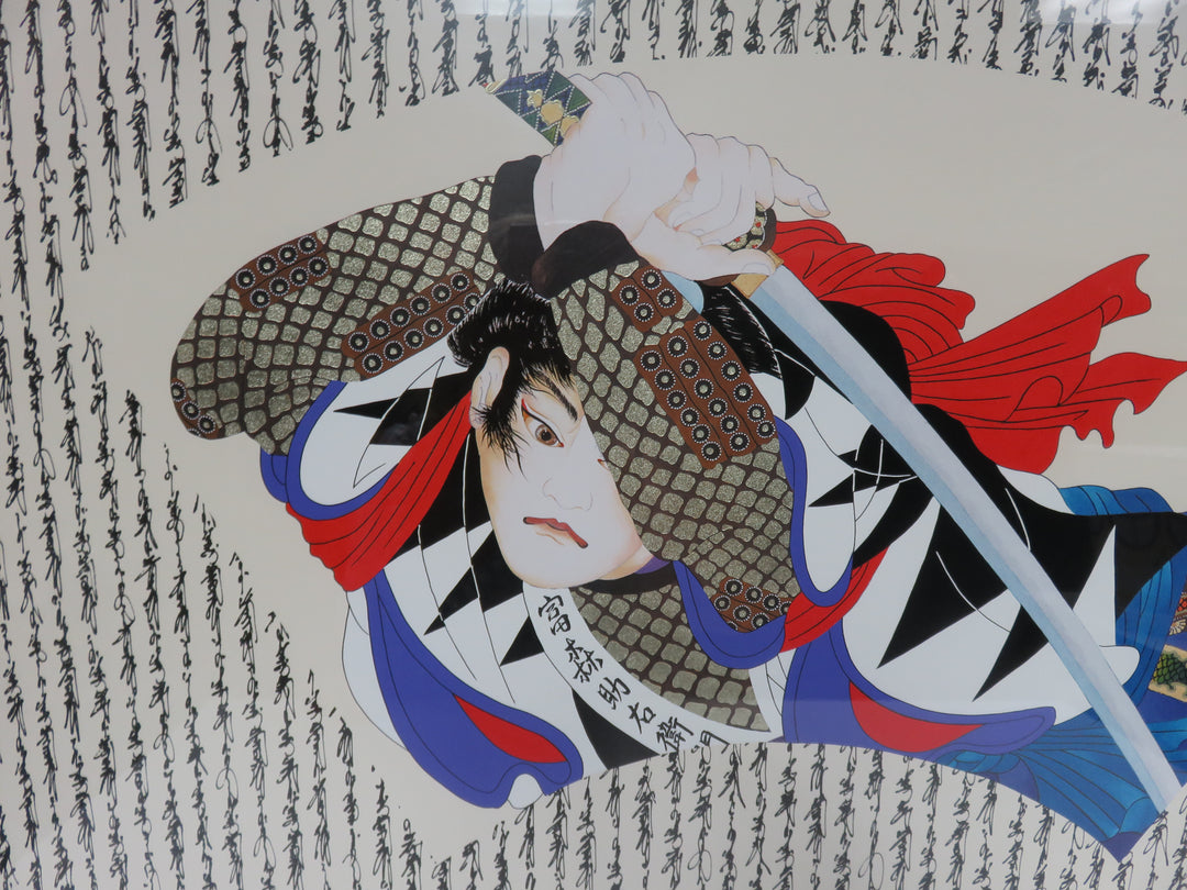 "Swords of Loyalty" Lithograph