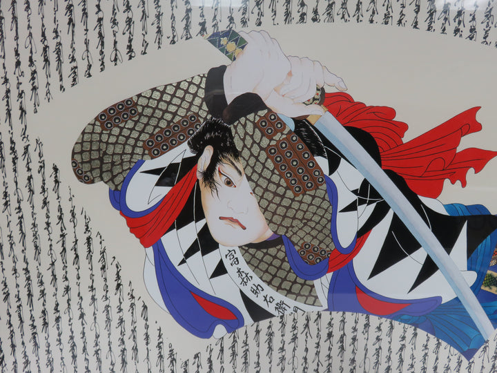 "Swords of Loyalty" Lithograph