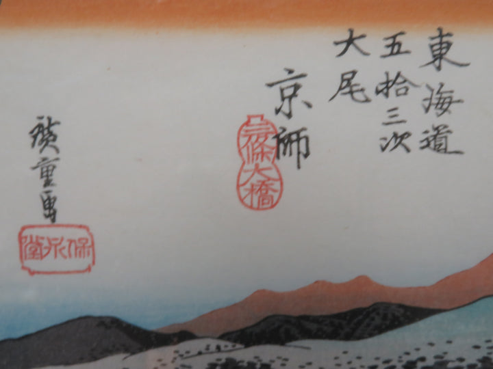 Woodblock Print