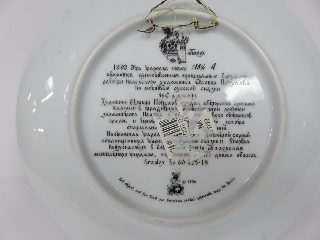 Decorative Russian Plates