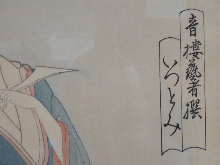 Japanese Woodblock Print Reproduction