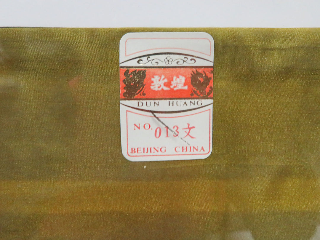 Chinese Silk Embroidery Picture