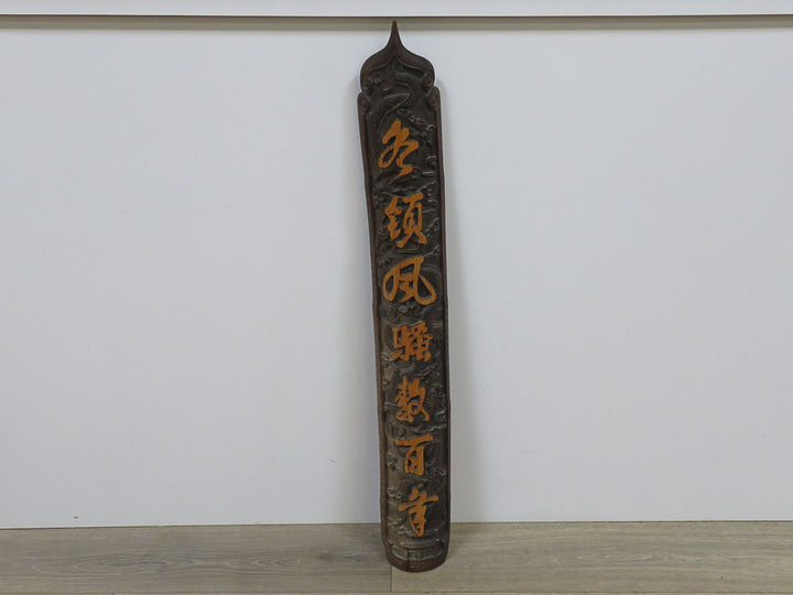 Japanese Kanban (Store Sign)