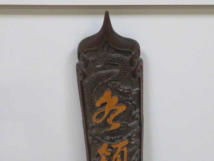 Japanese Kanban (Store Sign)