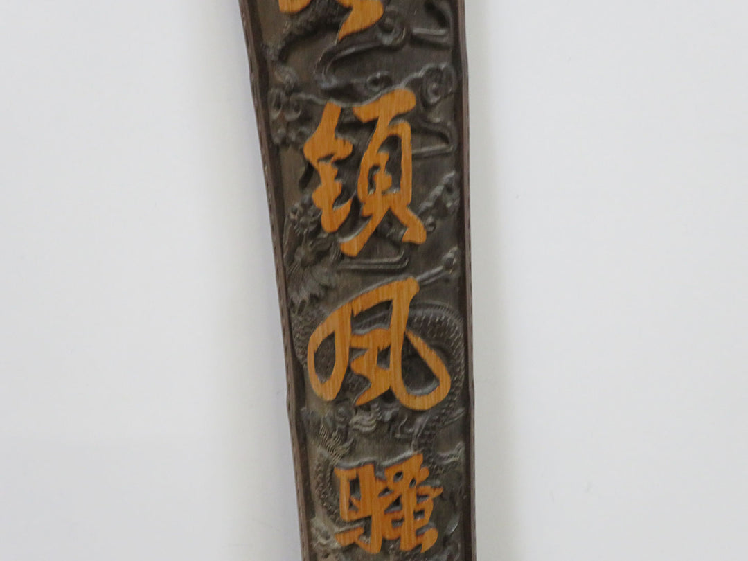 Japanese Kanban (Store Sign)