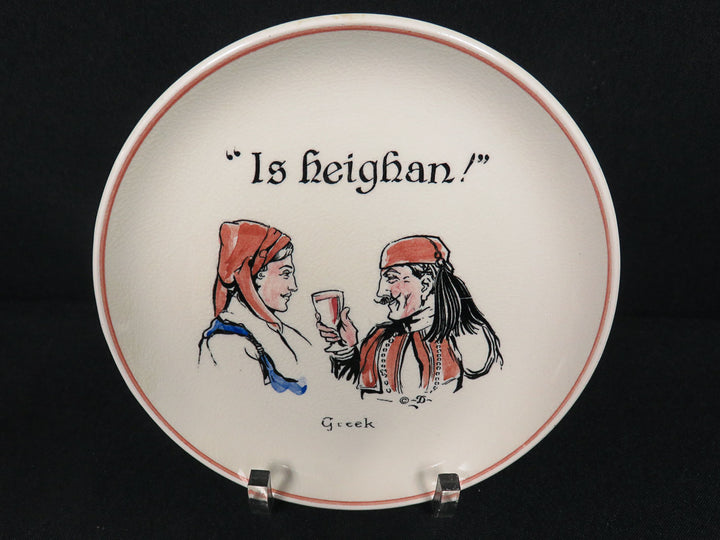 Fondeville Ambassador Appetizer Plates