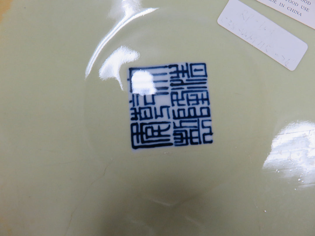 Ming Style Statement Centerpiece