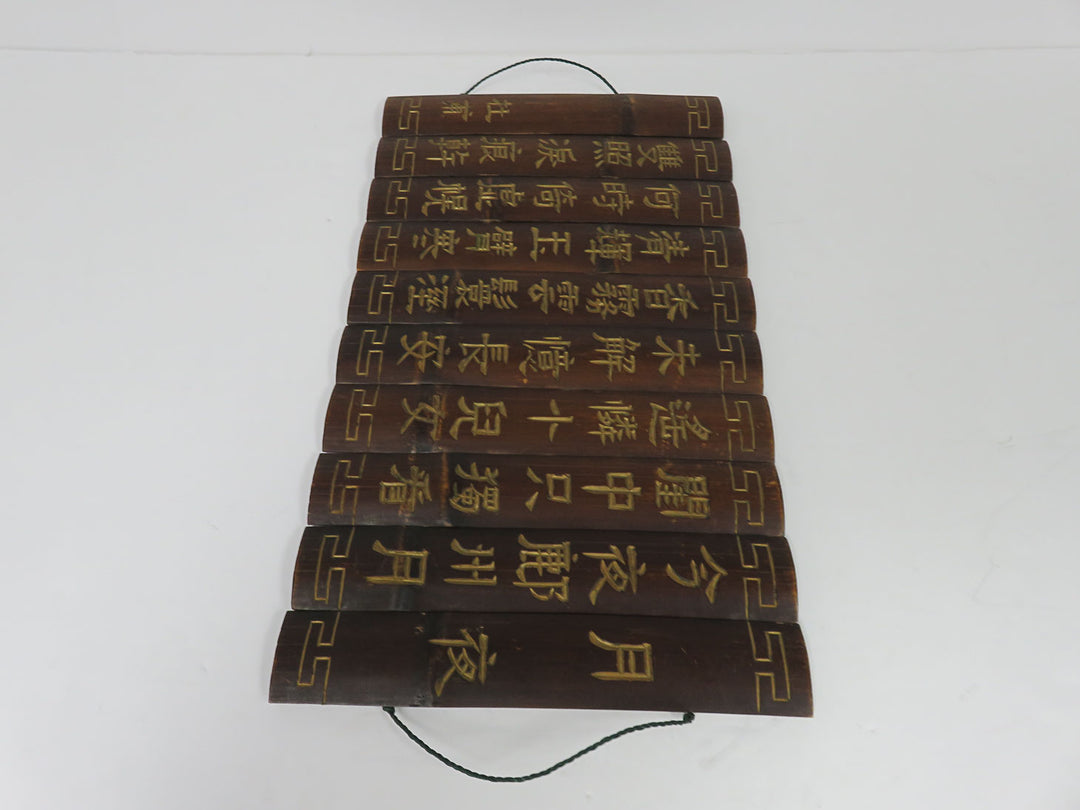 Chinese Carved Bamboo Scroll