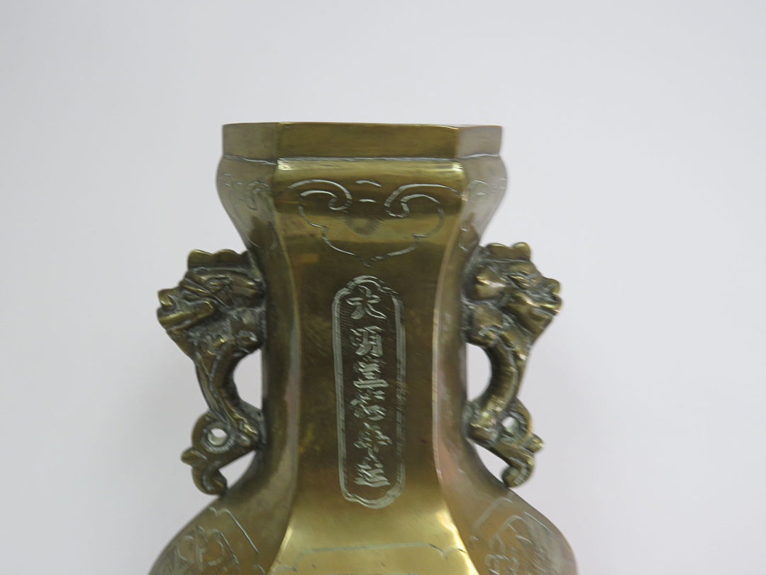 Chinese-Style Brass Vase