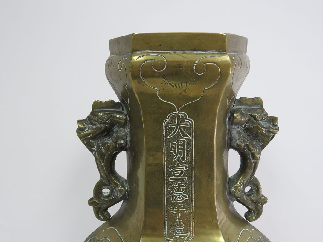 Chinese-Style Brass Vase
