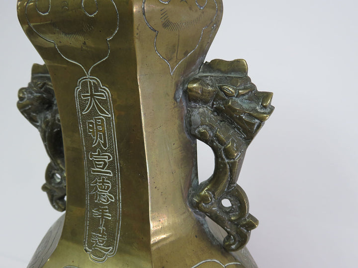 Chinese-Style Brass Vase
