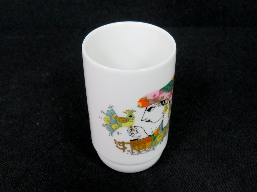 Rosenthal Mini Bud Vase